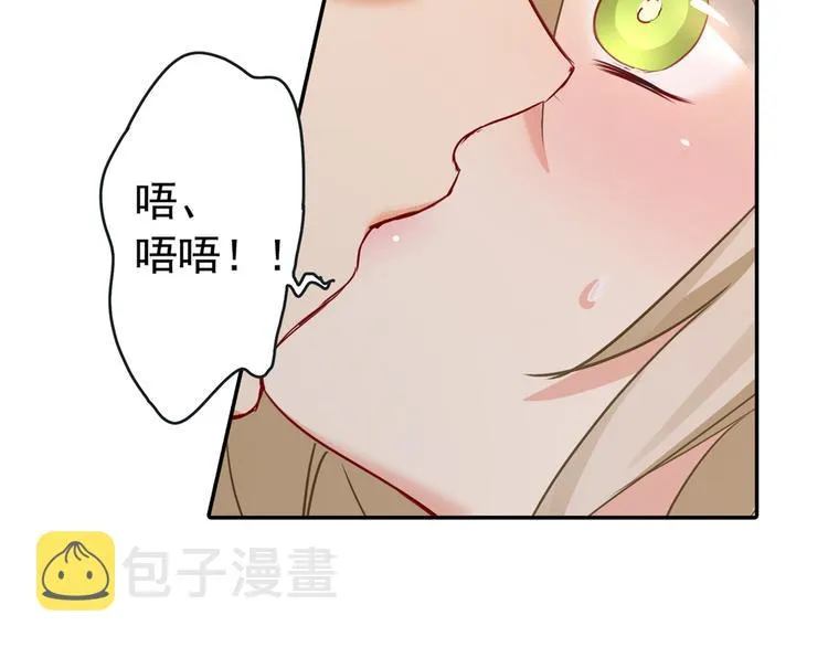 第14话 喂他吃冰淇淋 第62页