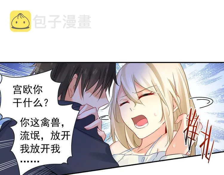 第15话 允许你做我的女人 第1页