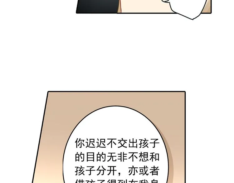 第15话 允许你做我的女人 第7页