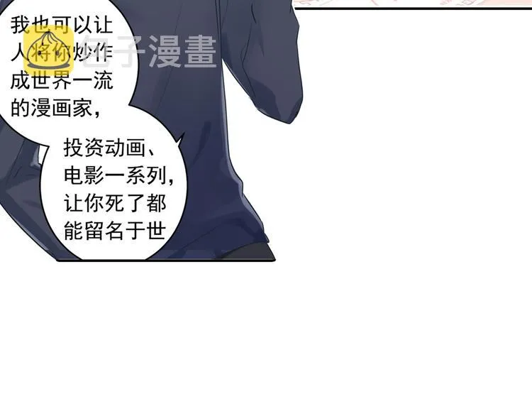 第15话 允许你做我的女人 第17页