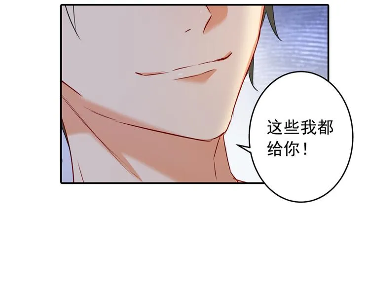 第15话 允许你做我的女人 第18页