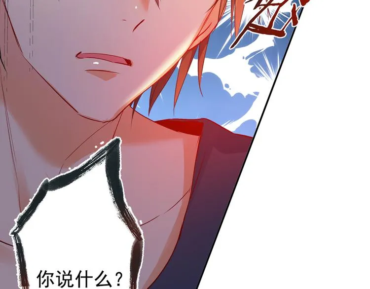 第15话 允许你做我的女人 第26页