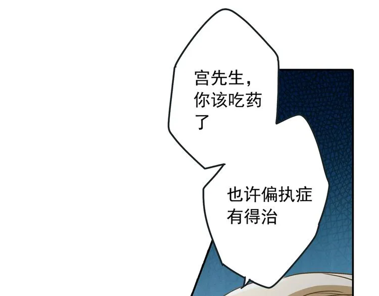 第15话 允许你做我的女人 第28页