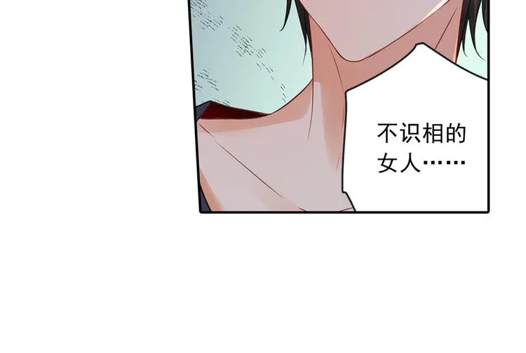 第15话 允许你做我的女人 第37页