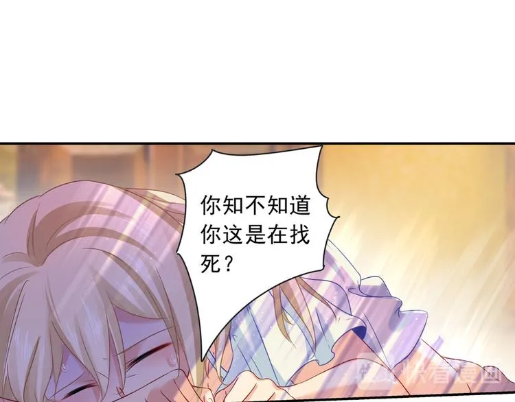 第15话 允许你做我的女人 第38页