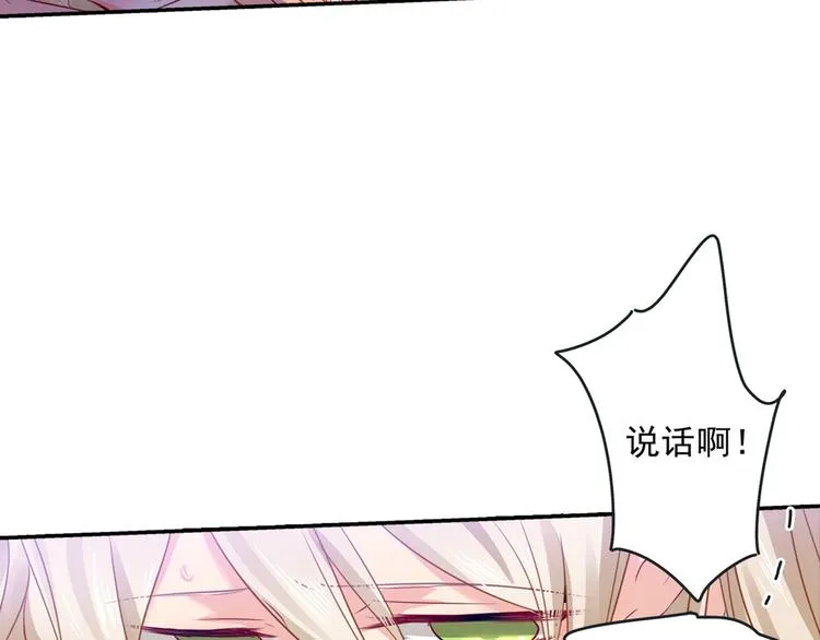 第15话 允许你做我的女人 第39页
