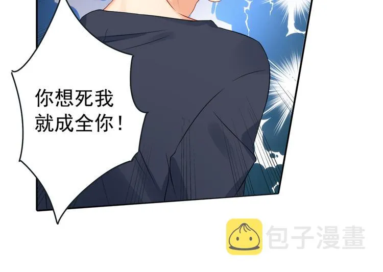 第15话 允许你做我的女人 第44页