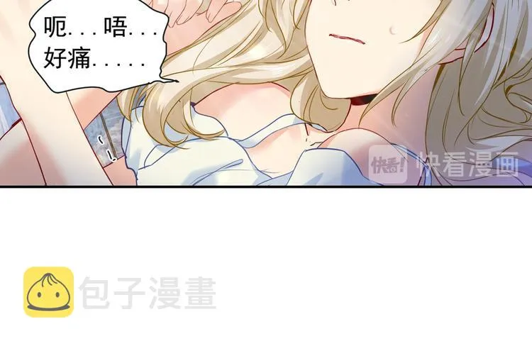 第15话 允许你做我的女人 第48页
