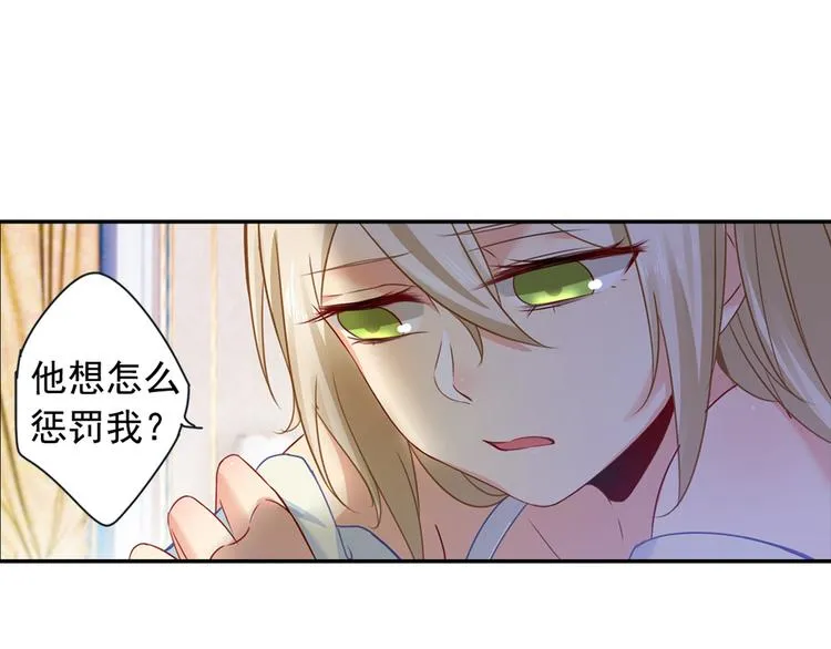 第16话 你会来救我吗？ 第14页