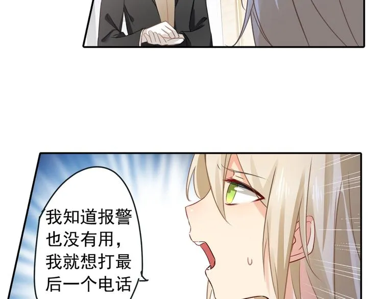 第16话 你会来救我吗？ 第29页