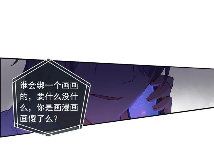 第16话 你会来救我吗？ 第58页