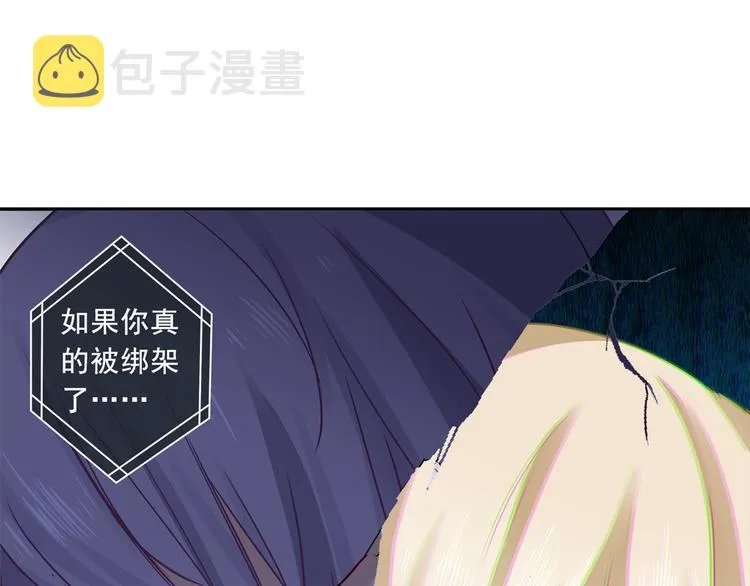 第16话 你会来救我吗？ 第63页