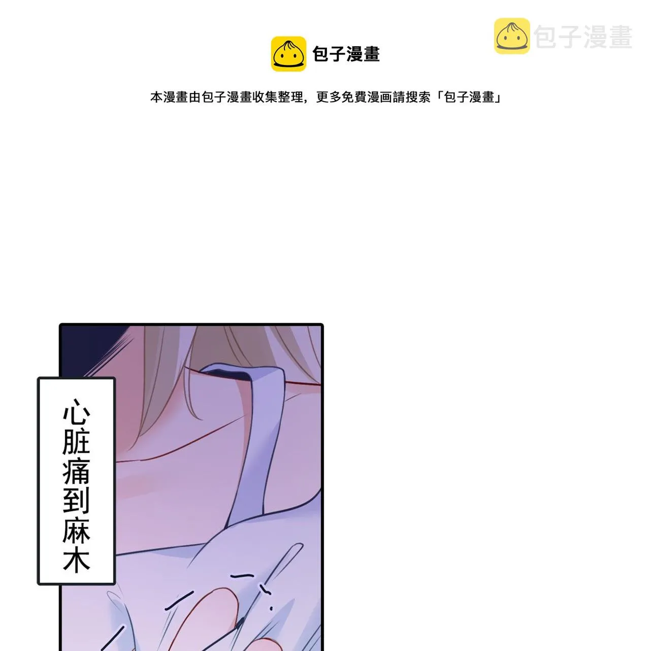 第17话 我的努力到此为止 第1页