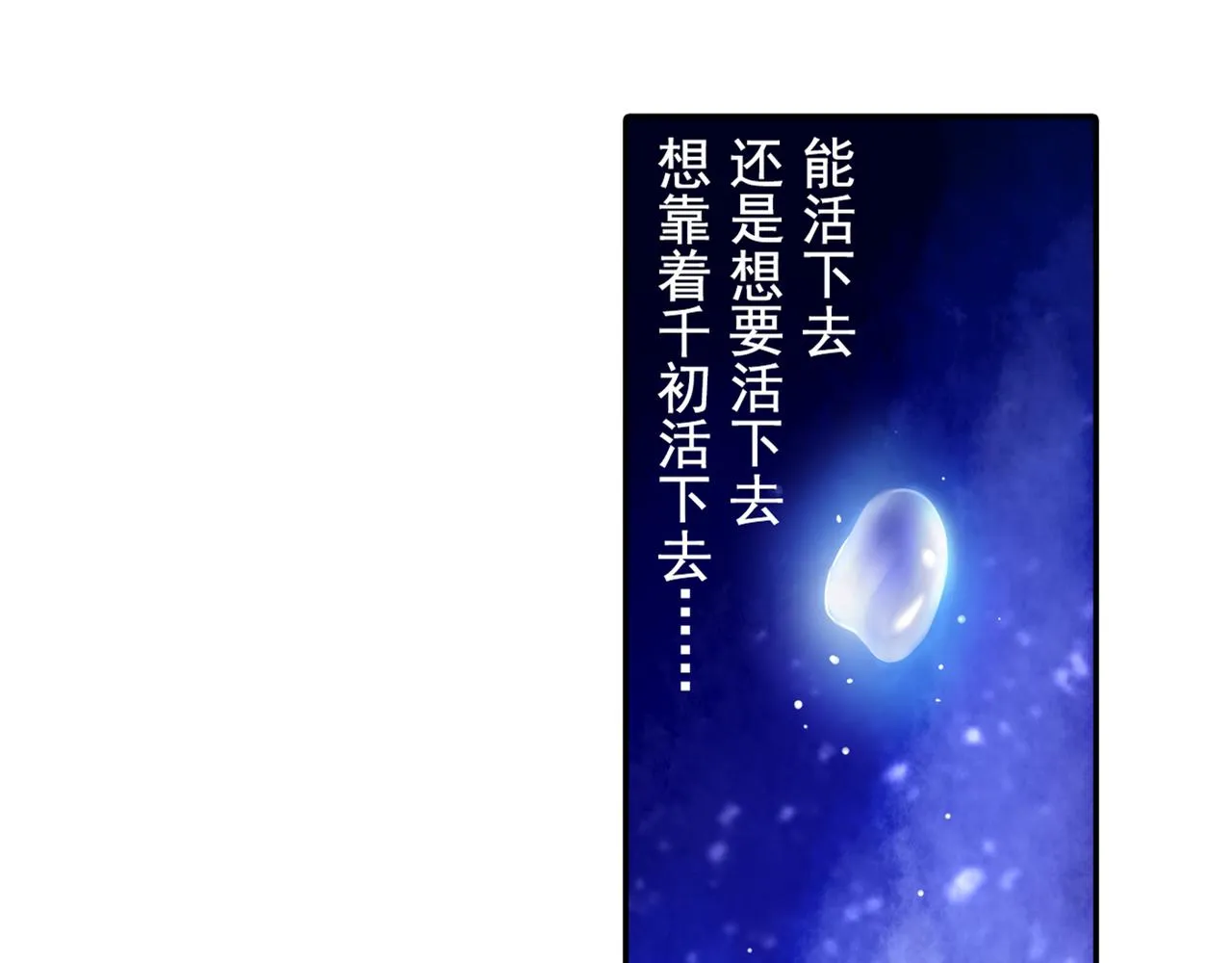 第17话 我的努力到此为止 第4页