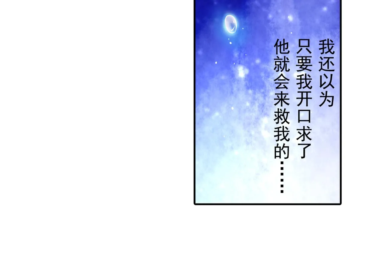 第17话 我的努力到此为止 第5页