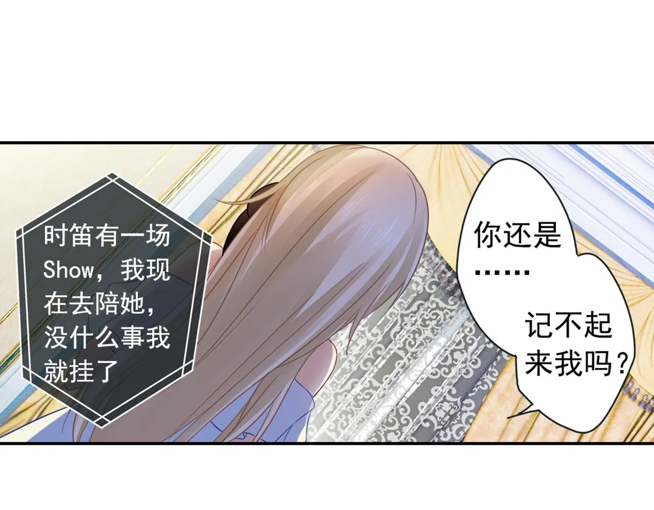 第17话 我的努力到此为止 第9页