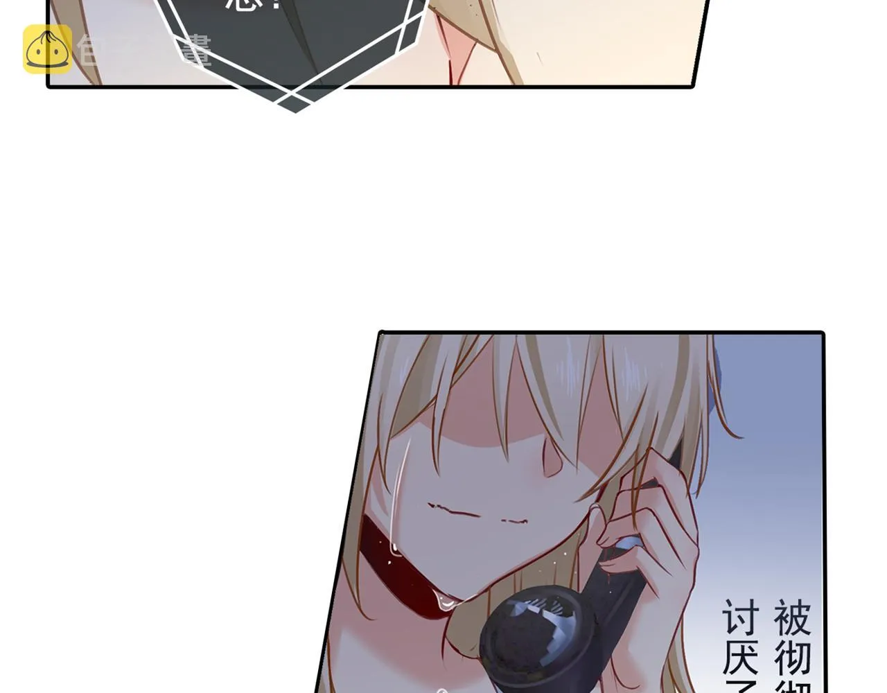 第17话 我的努力到此为止 第12页