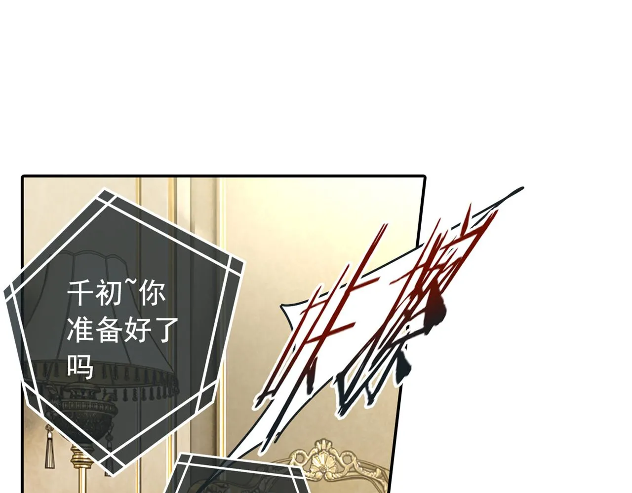 第17话 我的努力到此为止 第17页