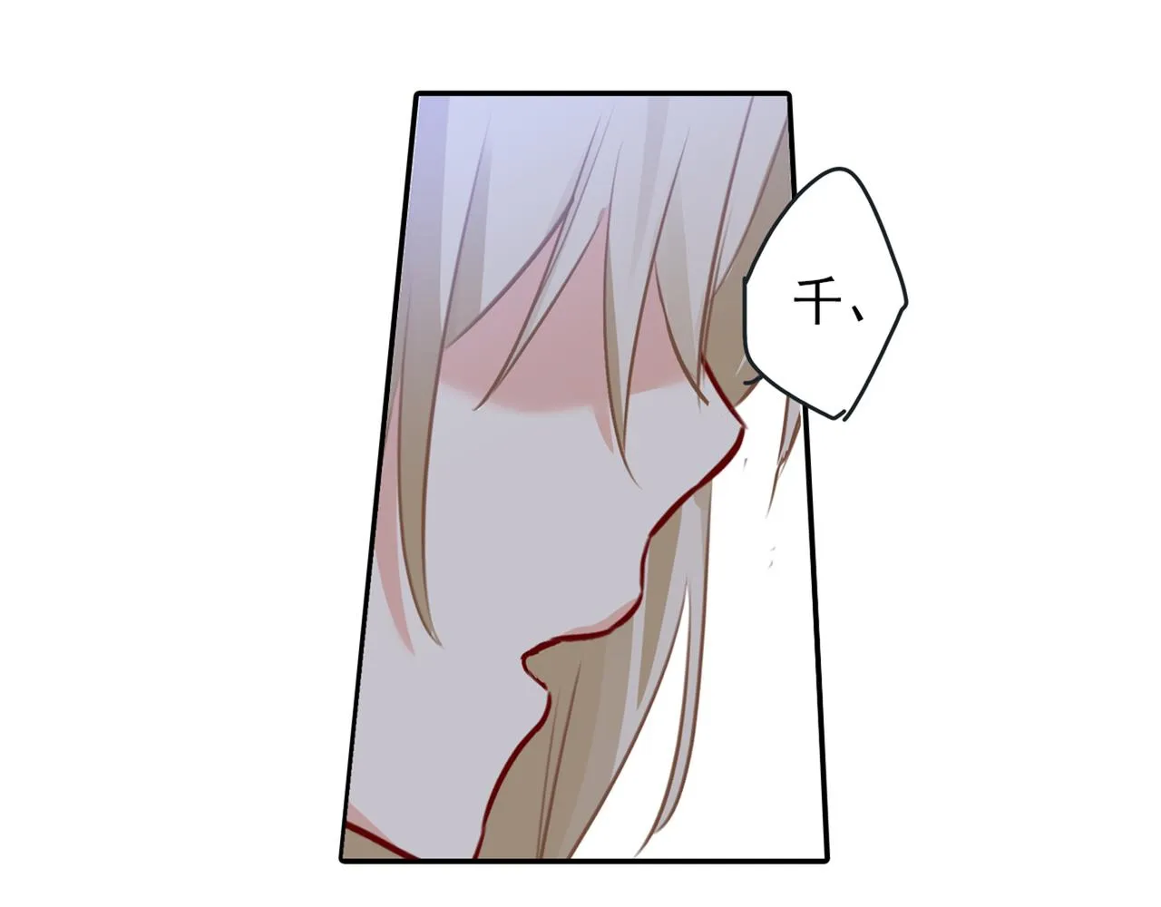 第17话 我的努力到此为止 第19页