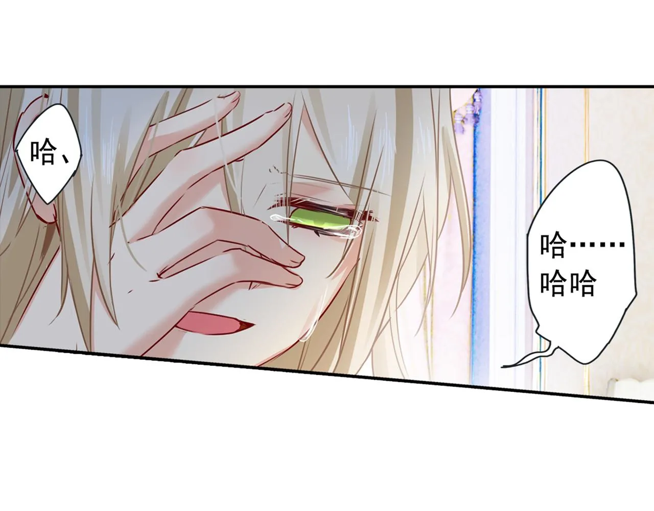 第17话 我的努力到此为止 第22页