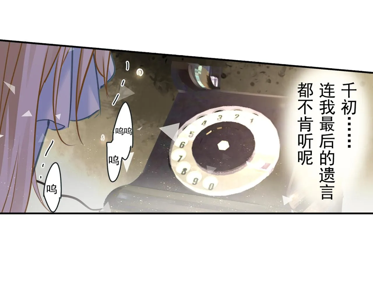 第17话 我的努力到此为止 第23页