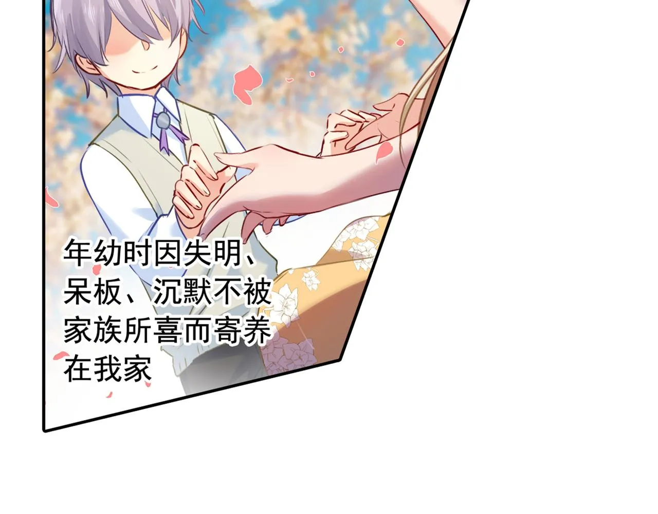 第17话 我的努力到此为止 第26页