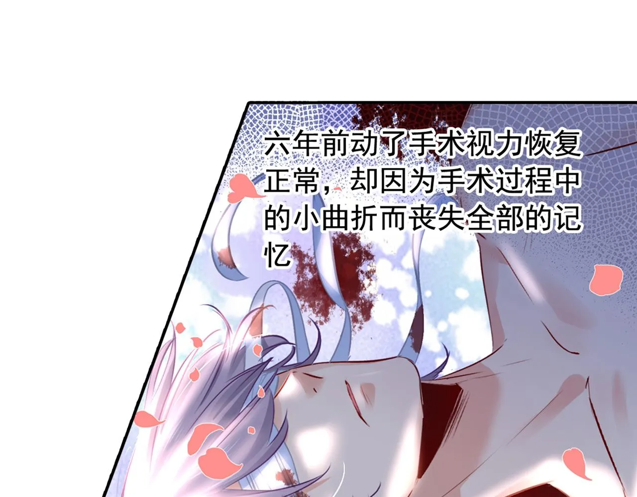 第17话 我的努力到此为止 第28页