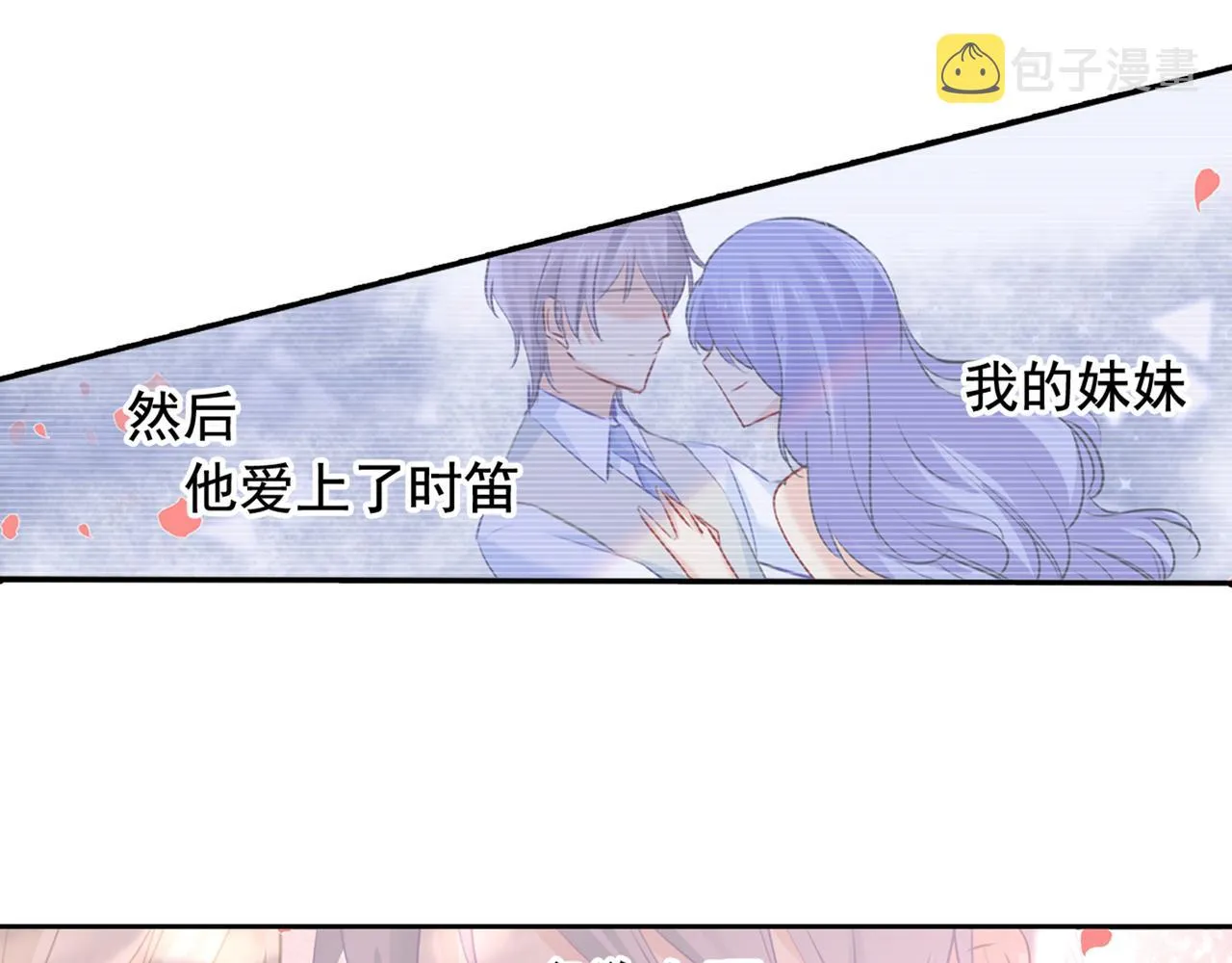 第17话 我的努力到此为止 第30页