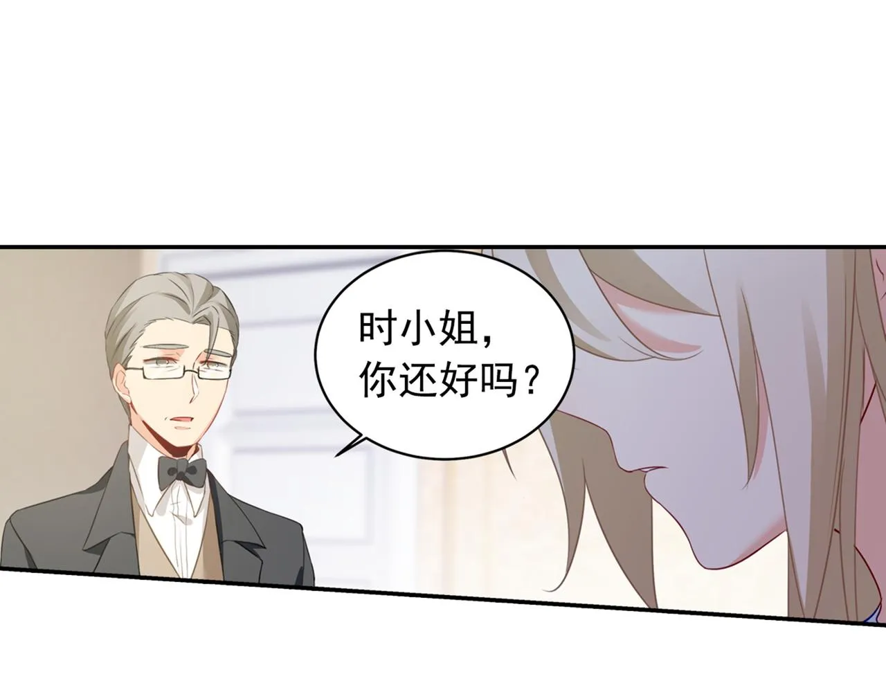 第17话 我的努力到此为止 第32页
