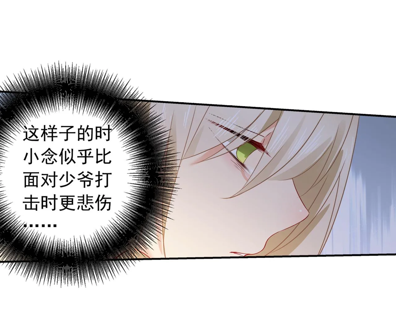 第17话 我的努力到此为止 第33页