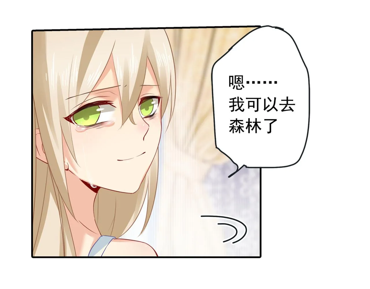 第17话 我的努力到此为止 第35页