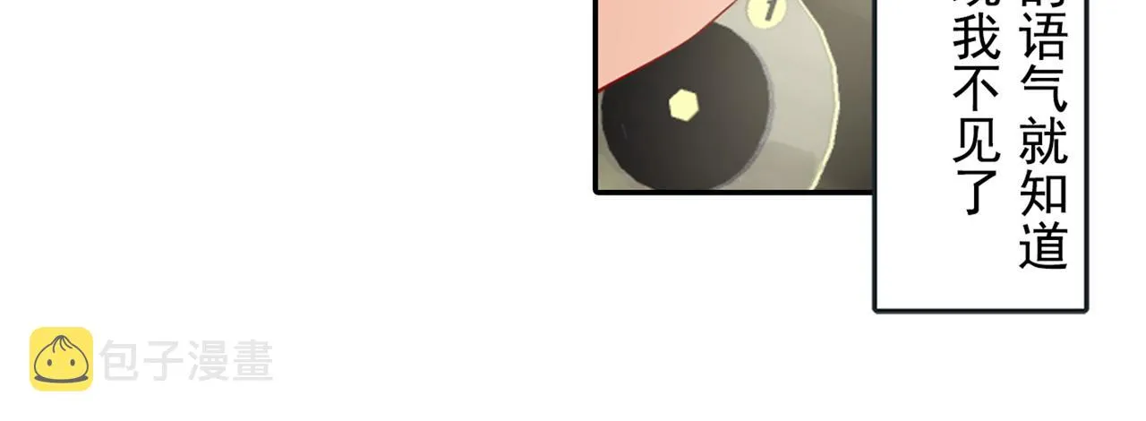 第17话 我的努力到此为止 第37页