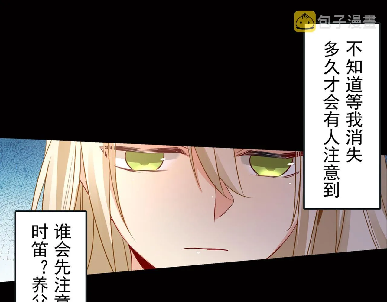 第17话 我的努力到此为止 第39页