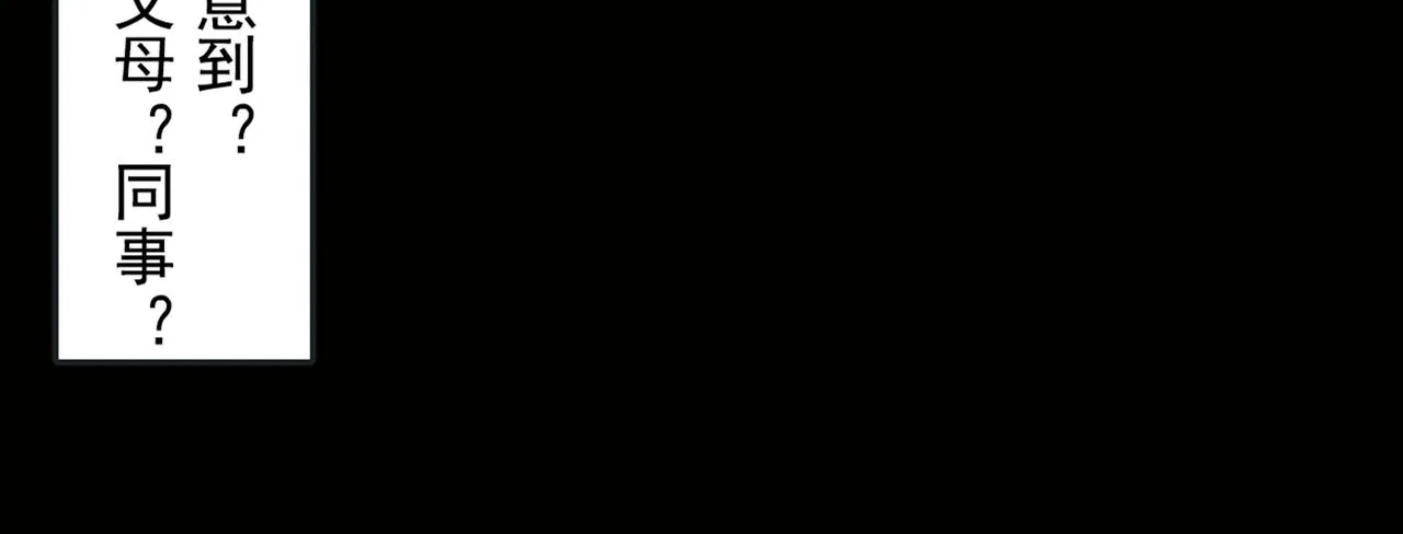 第17话 我的努力到此为止 第40页