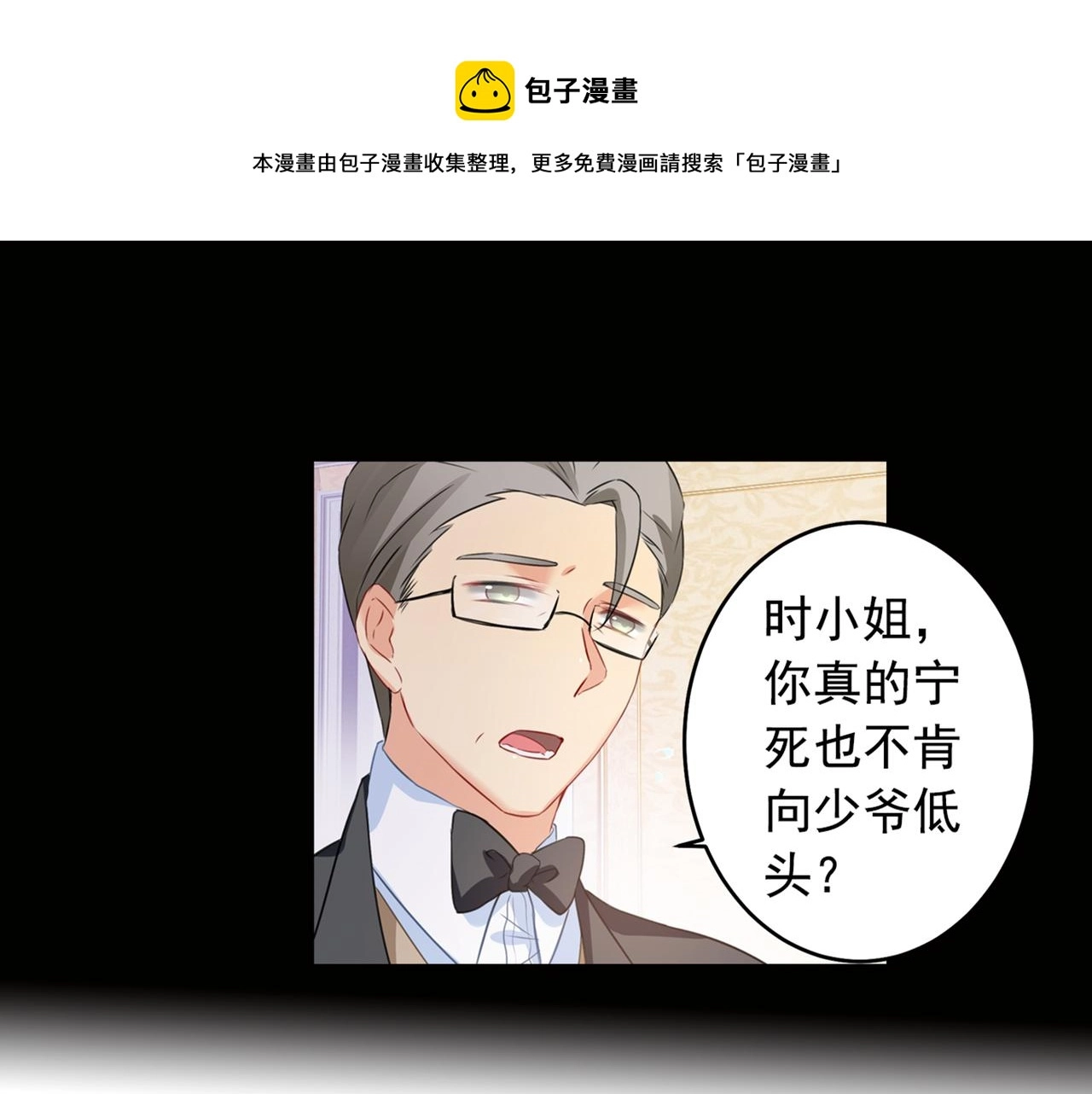 第17话 我的努力到此为止 第43页