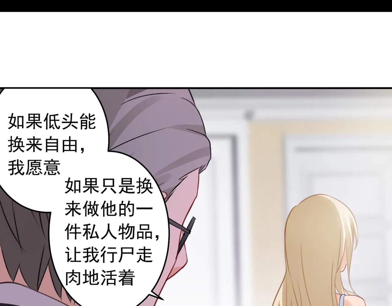 第17话 我的努力到此为止 第45页