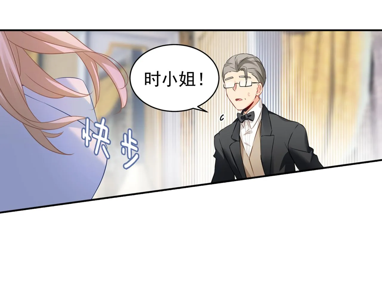 第17话 我的努力到此为止 第48页