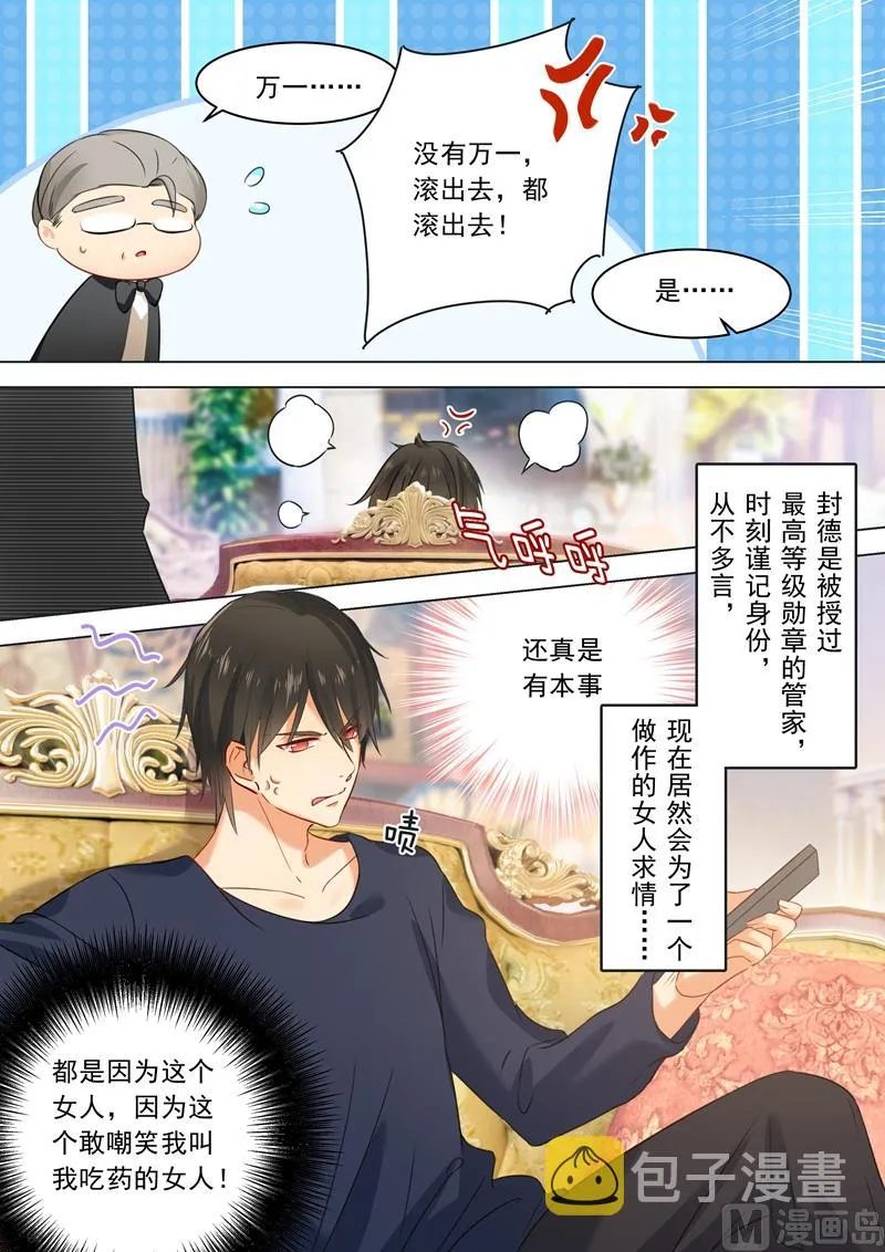 第18话 唯一的寄托 第2页