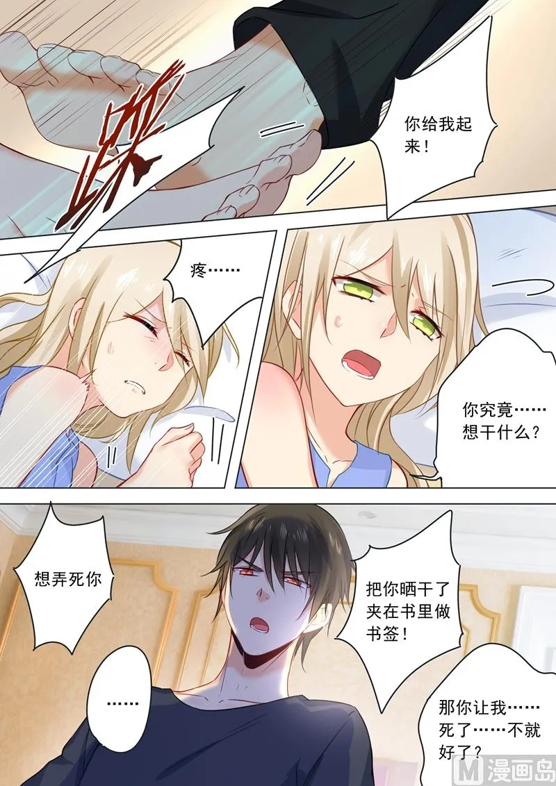 第21话 一个星期的约定 第1页