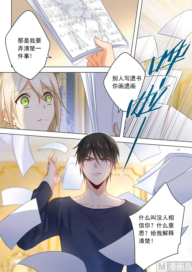 第21话 一个星期的约定 第2页