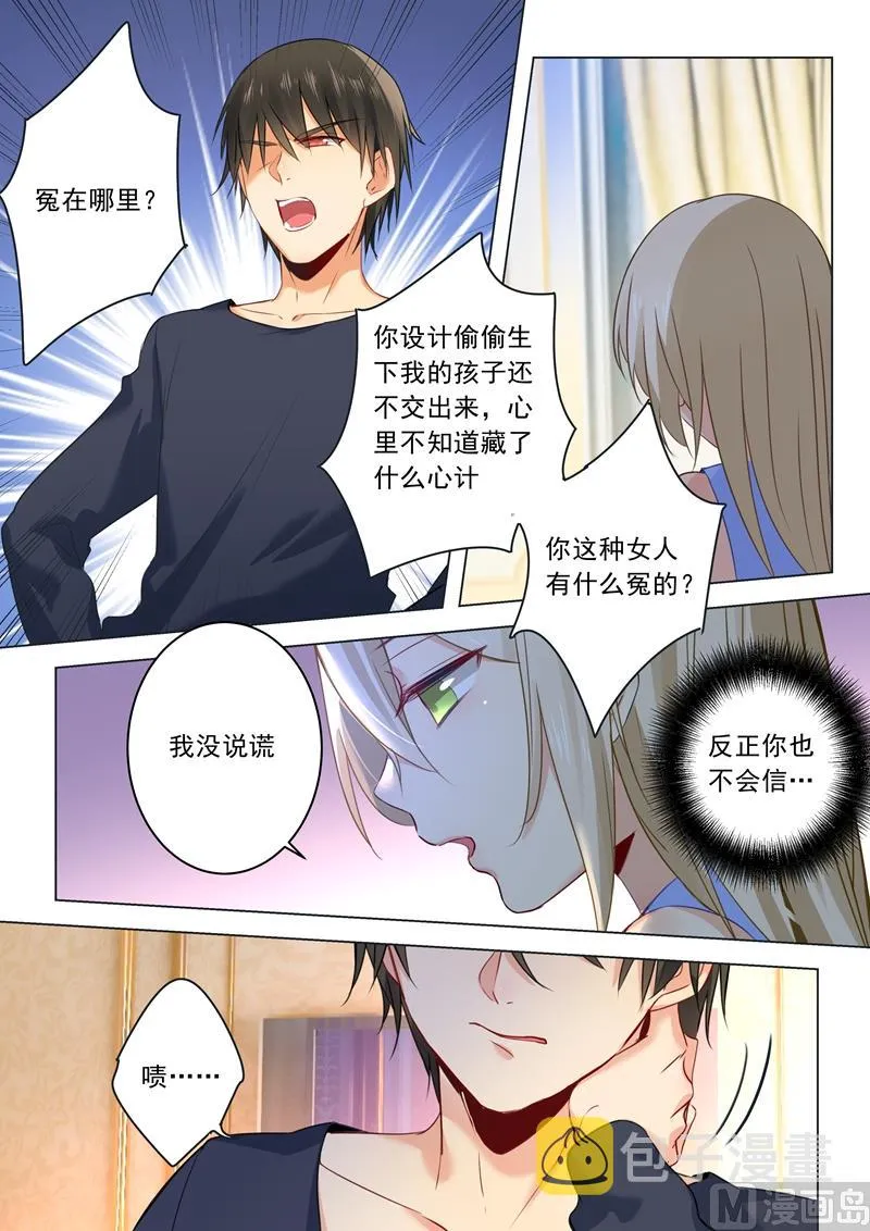 第21话 一个星期的约定 第5页