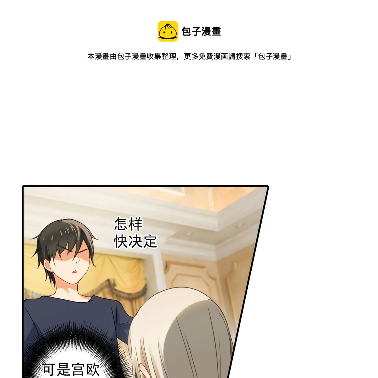 第22话 被他撕碎 第1页