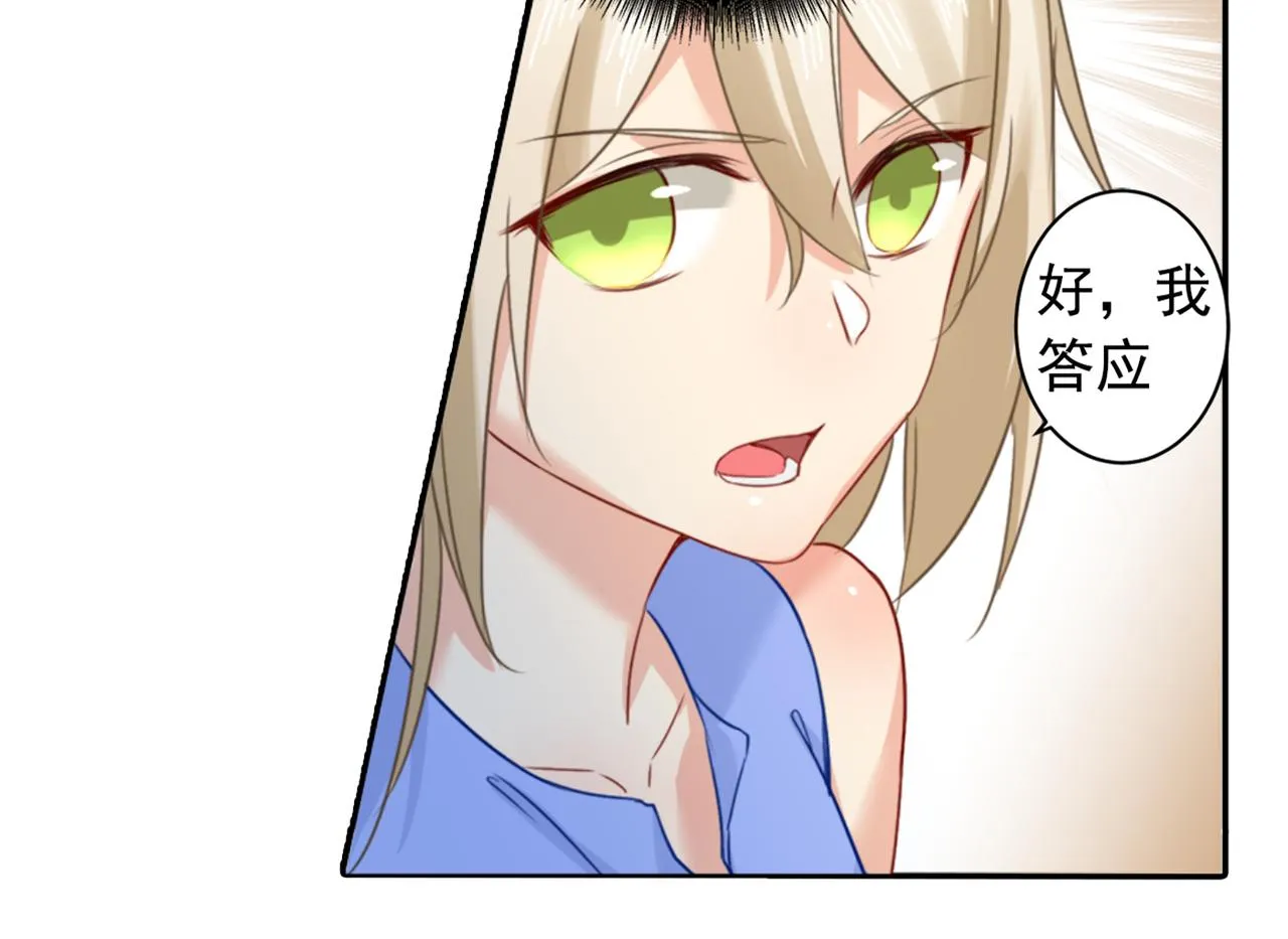 第22话 被他撕碎 第3页