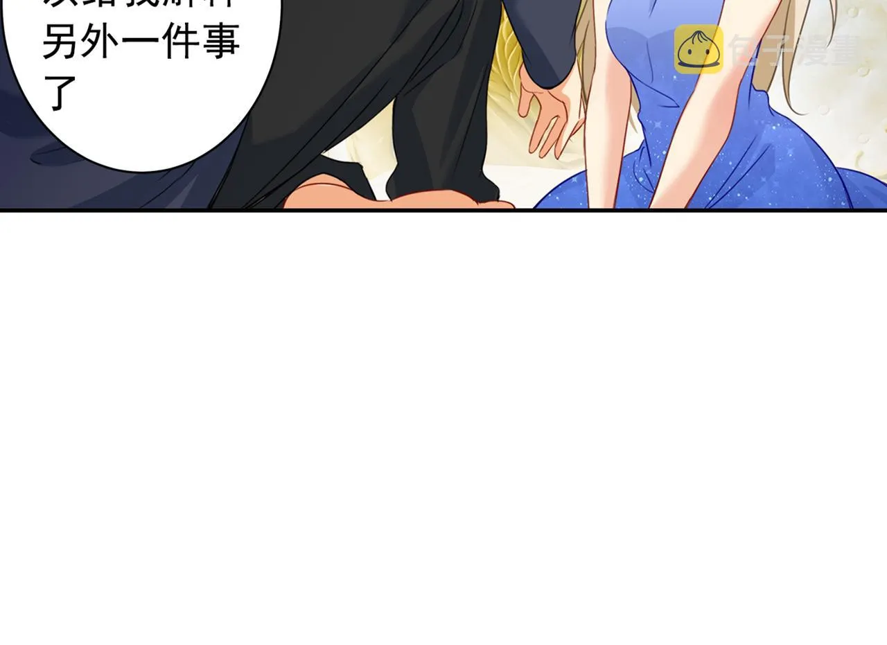 第22话 被他撕碎 第5页