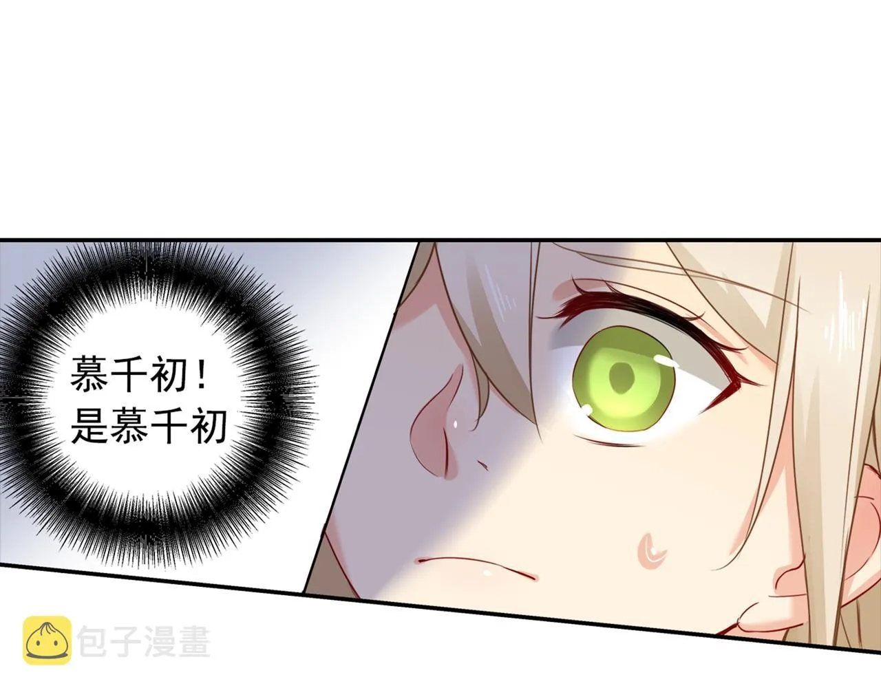 第22话 被他撕碎 第10页