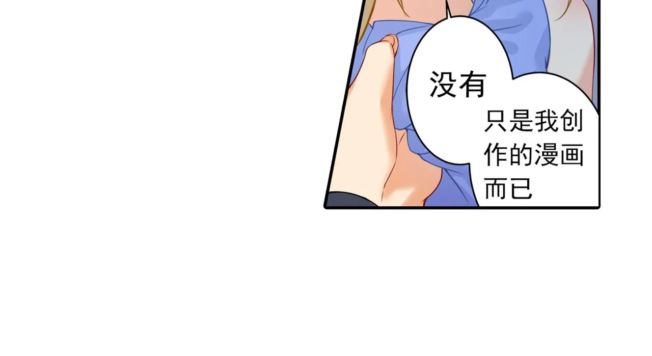 第22话 被他撕碎 第14页