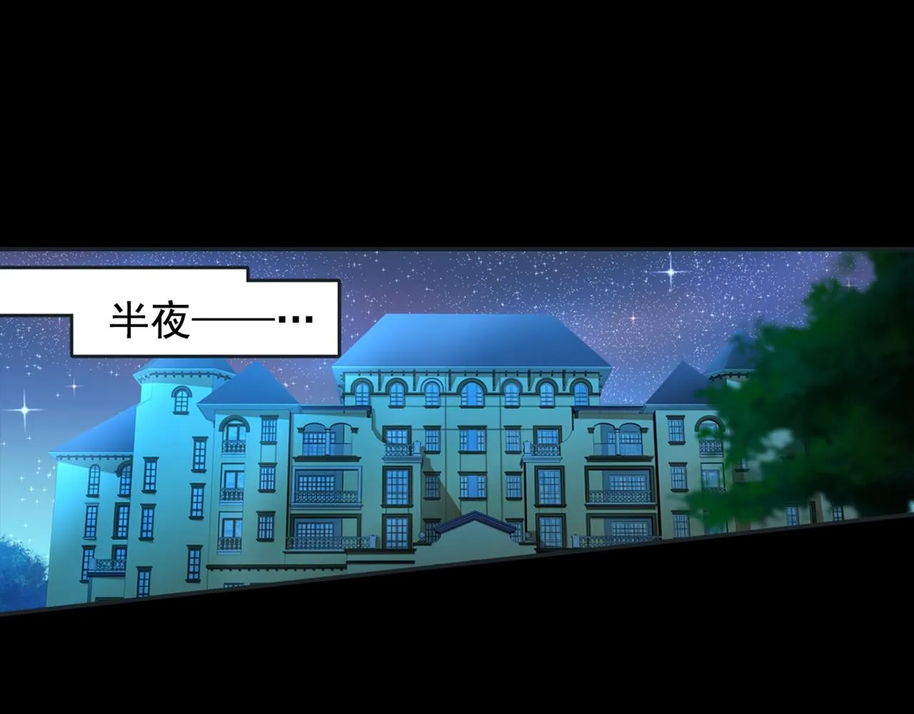 第22话 被他撕碎 第25页