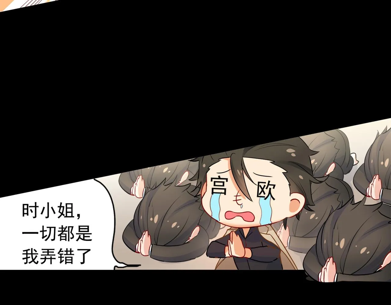 第22话 被他撕碎 第30页