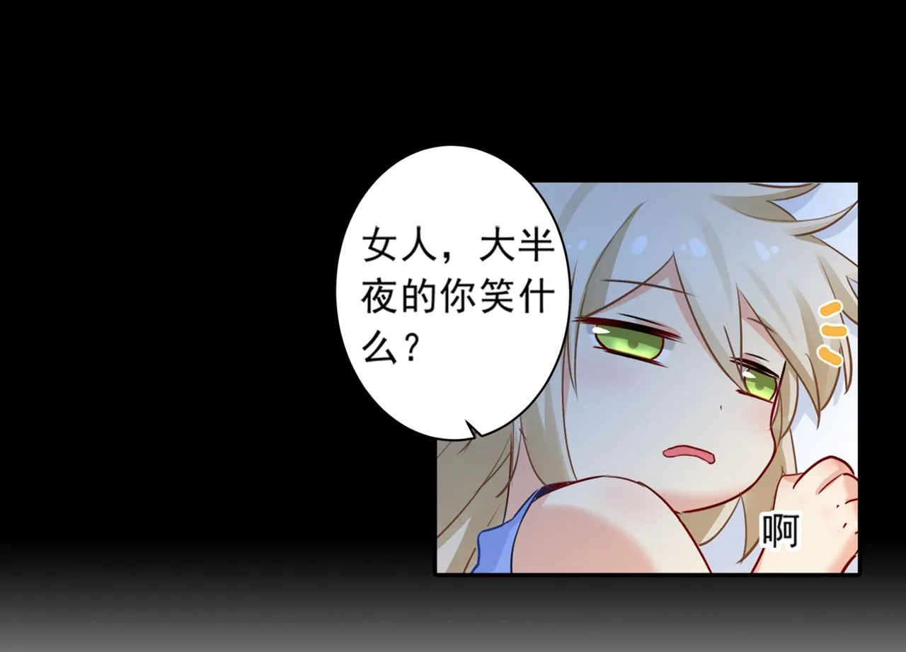第22话 被他撕碎 第34页