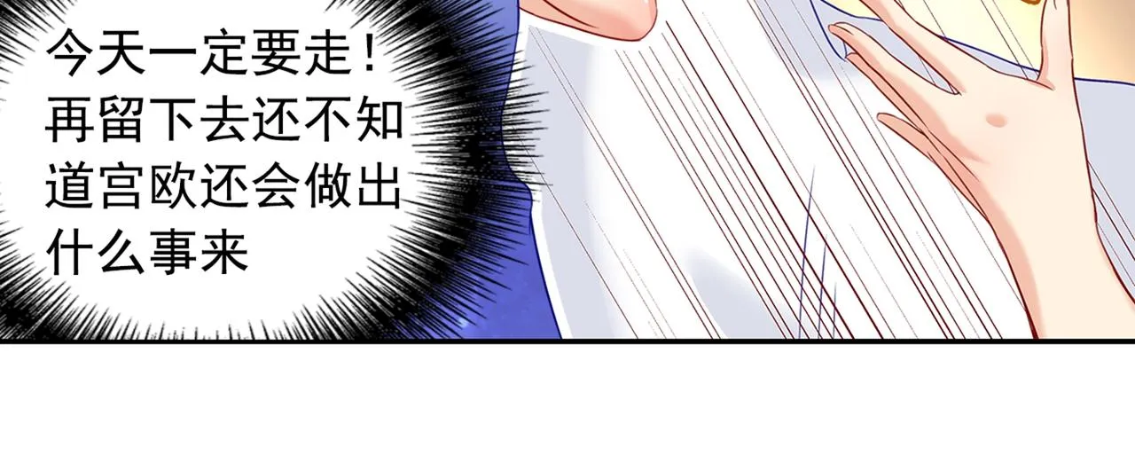 第23、24话 他对你不一样 第14页